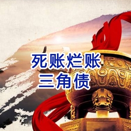 库车要债公司